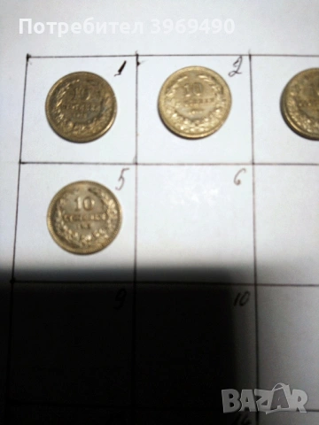 5 броя монети по 10 стотинки от 1913 г., снимка 3 - Нумизматика и бонистика - 49317216