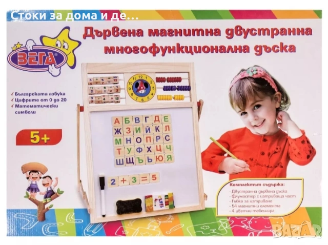 ✨Дървена ученическа дъска с българската азбука, сметало и часовник 2в1 