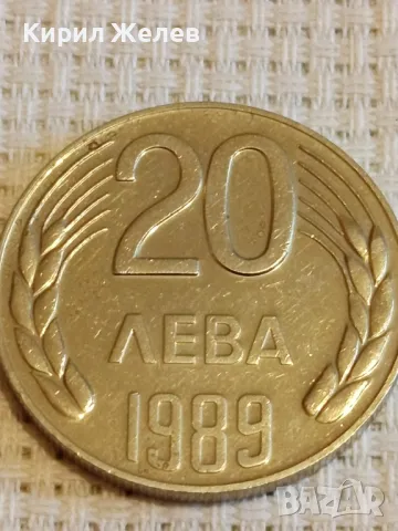 Рядка монета 20 лева 1989г. НРБЪЛГАРИЯ стара за КОЛЕКЦИОНЕРИ 49235, снимка 8 - Нумизматика и бонистика - 48378415