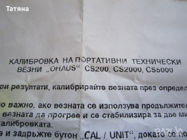ВЕЗНИ ЕЛЕКТРОННИ  OHAUS cs 200  -USA, снимка 15 - Друга електроника - 12614488
