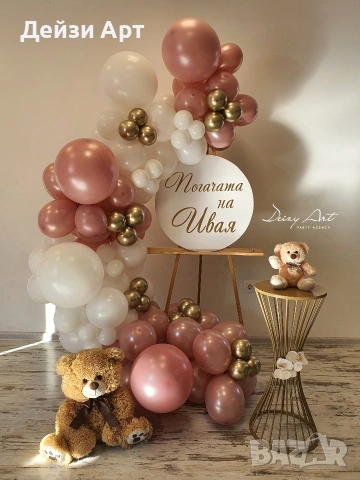 Украса за Погача,Р.Ден у дома, снимка 11 - Други - 53763877