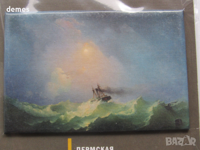 Магнит-репродукция от Перм, Русия, снимка 2 - Други ценни предмети - 44686944