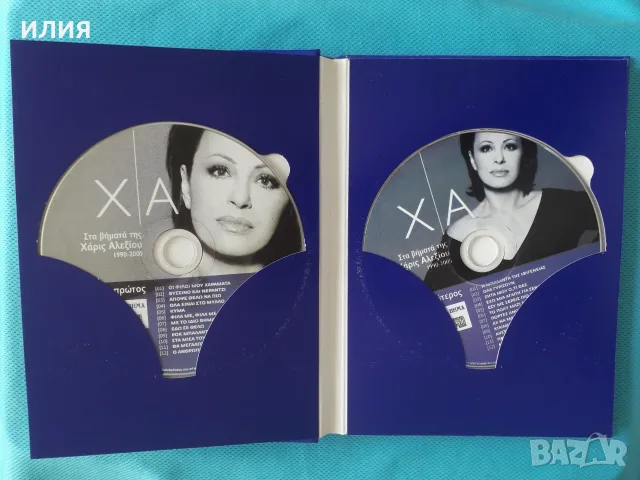 Гръцка Музика Част - 2, снимка 5 - CD дискове - 55777763