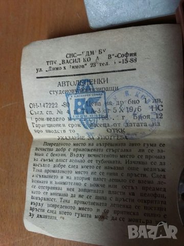 Автолепенки, снимка 3 - Вулканизатор, баланс на гуми - 34478369