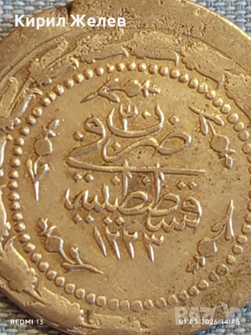 Сребърна монета 6 куруш 1223/30 Османска Империя Султан Махмуд първи 40889, снимка 7 - Нумизматика и бонистика - 53665703