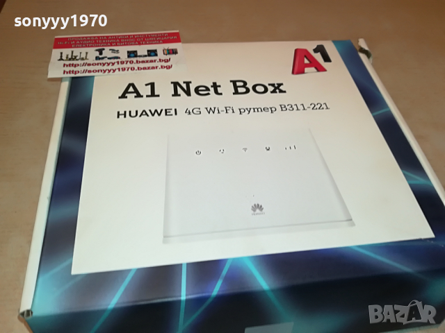 рутер а1 85лв 1603221610, снимка 3 - Рутери - 36126731