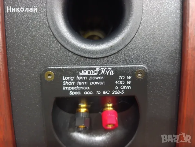 Jamo 307A.        Цена-119 евро, снимка 8 - Тонколони - 55779603