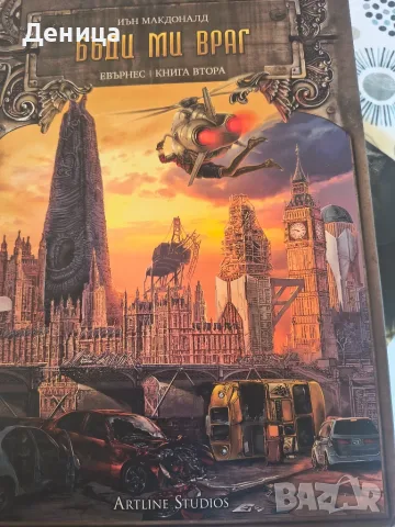 Нови книги с илюстрации , снимка 3 - Други - 53150398