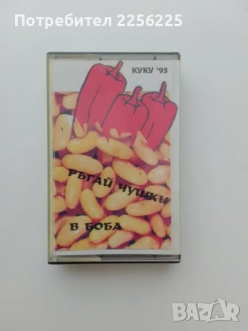 Аудио касета