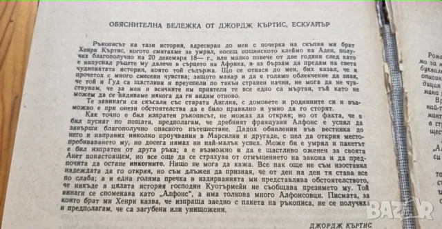 Рудниците на цар Соломон; Алан Куотърмейн - Хенри Райдър Хагард, снимка 5 - Детски книжки - 56023715