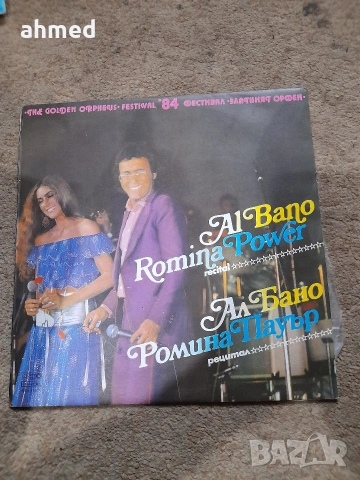 Грамофонни плочи , снимка 6 - Грамофонни плочи - 53572240