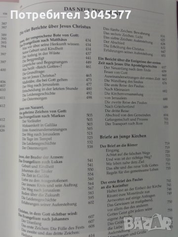 Книга Библия Die Bibel, снимка 8 - Енциклопедии, справочници - 39153580