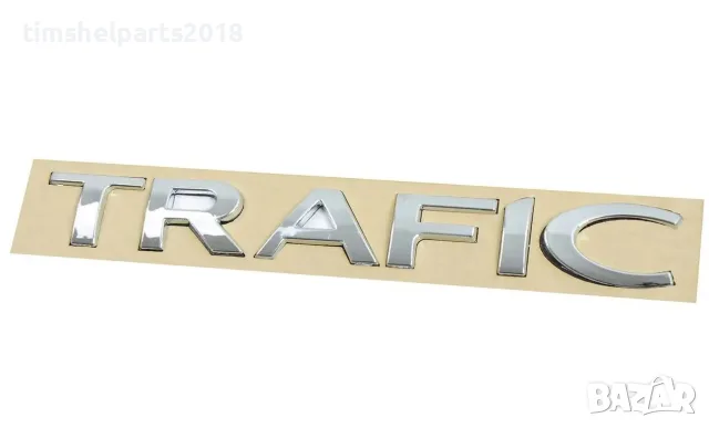 Емблема надпис 247/31 мм задна врата за Renault Trafic III след 2014 год.