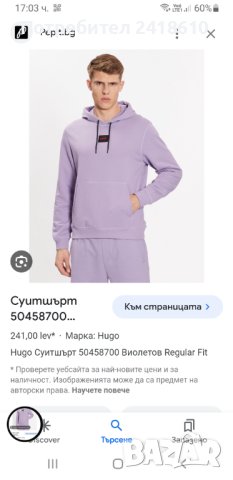 Hugo Boss HUGO  Daratschi214 Mens Hoodie Size XL НОВО! ОРИГИНАЛ! Мъжки Суичер!, снимка 2 - Спортни дрехи, екипи - 42691435