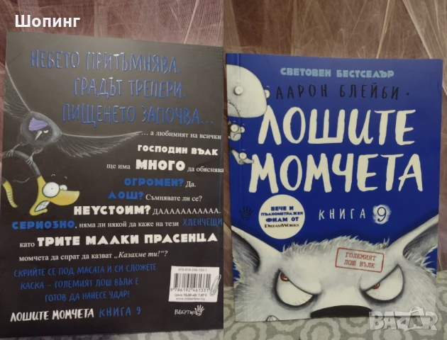 Три книги от детски филми, комикси, снимка 2 - Списания и комикси - 51256703