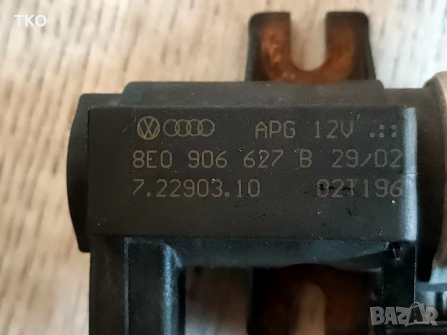 Турбо Вакуум клапан за AUDI A4 A6 - 1.9TDI, снимка 5 - Части - 52950739
