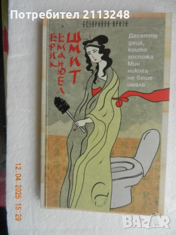 Натаниъл Хоторн - Алената буква и други книги по 7 лв., снимка 7 - Художествена литература - 51434829