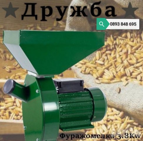 Ярмомелка за Фураж 4.2kw KRAFTROYAL Фуражомелка Мелачка За Фураж , снимка 4 - Други машини и части - 33644777