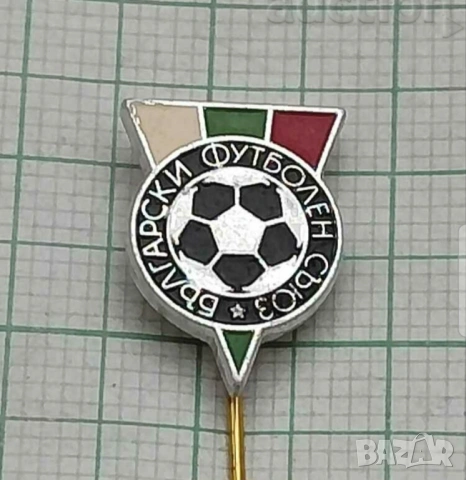 Сребриста значка Българска федерация по футбол за ценители на тази велика игра Футбол