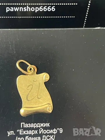 Златна висулка 14К - буква Й