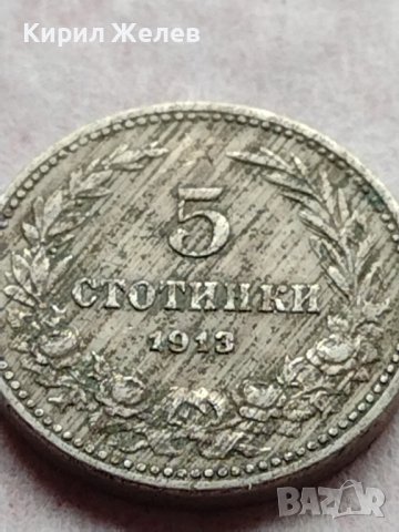 МОНЕТА 5 стотинки 1913г. ЦАРСТВО БЪЛГАРИЯ СТАРА РЯДКА ЗА КОЛЕКЦИОНЕРИ 35661, снимка 5 - Нумизматика и бонистика - 39403051