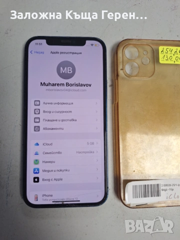 Iphone 12 64GB С АЙКЛАУД, снимка 2 - Apple iPhone - 53534020
