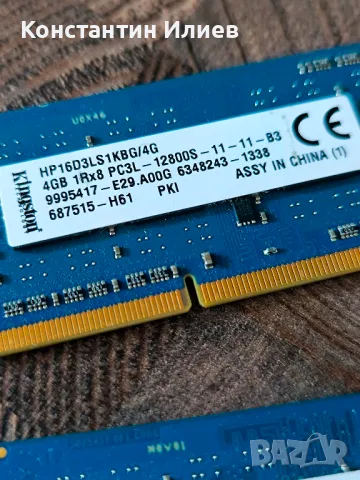Рам памет Kingston 4GB /за лаптоп/, снимка 2 - RAM памет - 48389235