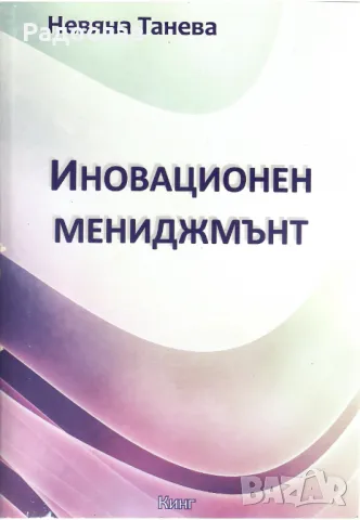 Книги за личностно развитие, снимка 6 - Специализирана литература - 29684751