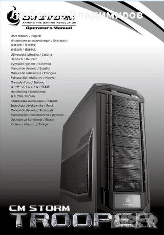 Продавам геймърски компютър i7-4820K + GTX 1070 OC 8GB, снимка 13 - Геймърски - 56334741