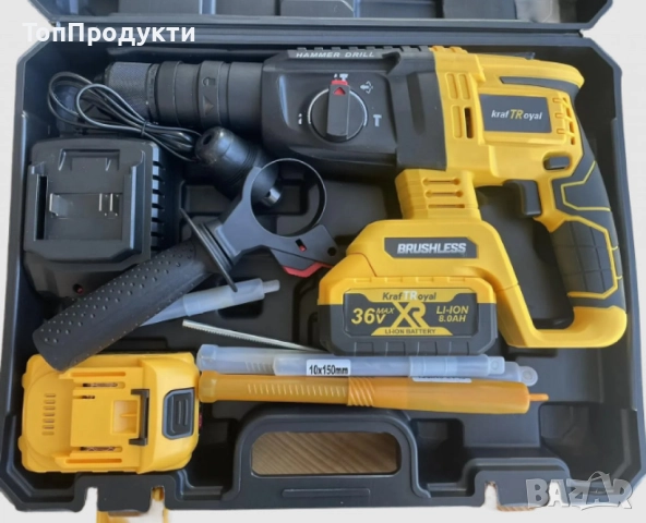 Акумулаторен безчетков литиево-йонен перфоратор, с 2 батерии, 36V