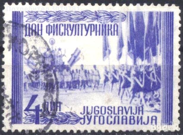 Клеймована марка Спорт Ден на физкултурника 1947 от Югославия