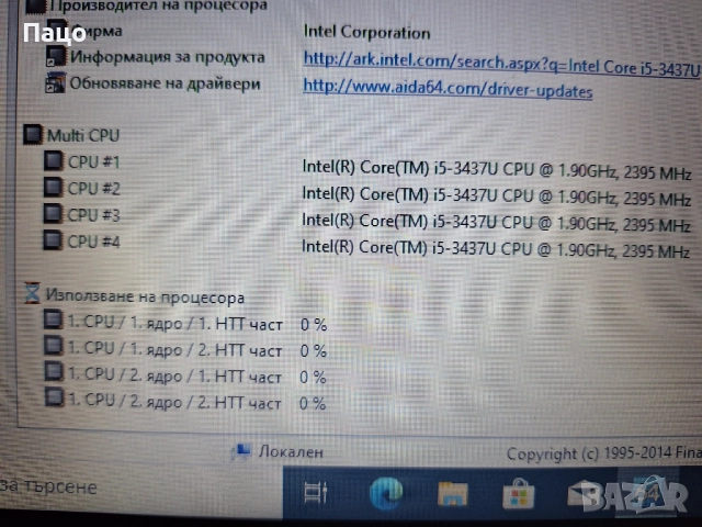 Fujitsu Lifebook U772, снимка 3 - Лаптопи за дома - 51889493