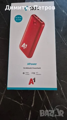 Батерия 10000mah Powerbank