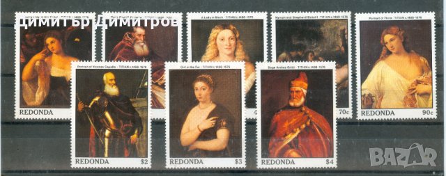 Родонда - изкуство 1976 -световни художници - чисти