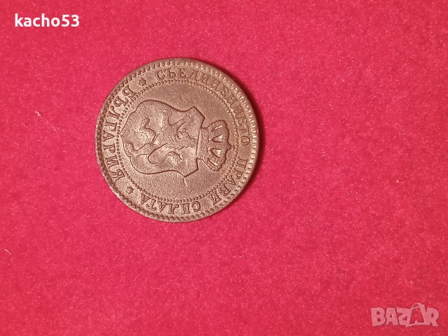 20 стотинки 1888 г. - НОВА !!! България., снимка 7 - Нумизматика и бонистика - 52858294