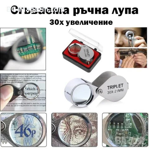 Бижутерска сгъваема мини джобна ръчна увеличителна лупа 30X злато часовникари бижута професионална