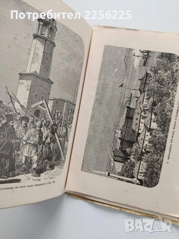 Дунавска България и Балканътъ 1932г, снимка 3 - Специализирана литература - 53633668