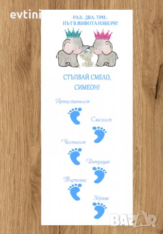 Платно за прощъпулник 👣 👉100% памук, размери 150х50см. 🖨Време за изработка до 24ч. , снимка 2 - Стоки за близнаци - 35681586