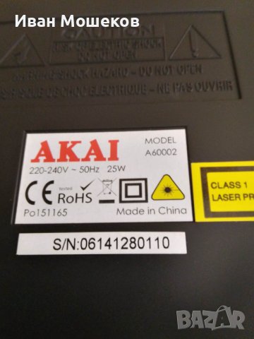 AKAI A60002 Основно тяло - за части, снимка 5 - Аудиосистеми - 41666260