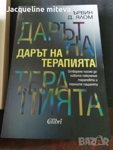 Книги , снимка 2 - Художествена литература - 52130879