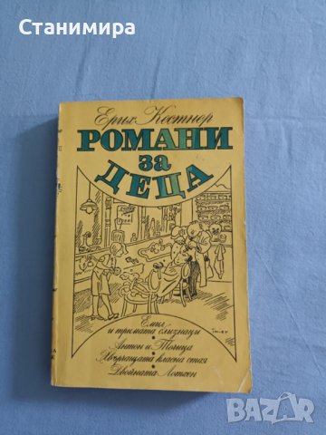 детски книги, снимка 2 - Детски книжки - 39959339