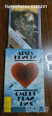 Криминални Марио Пузо, Дж.Х.Чейс, Агата Кристи и други, снимка 7 - Художествена литература - 51615670