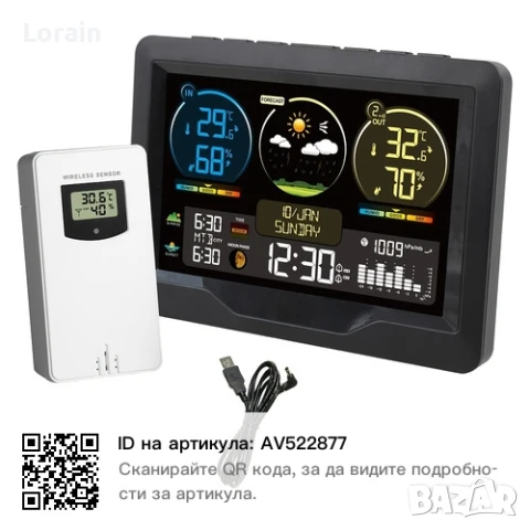 Метеорологична станция, снимка 2 - Друга електроника - 50708966