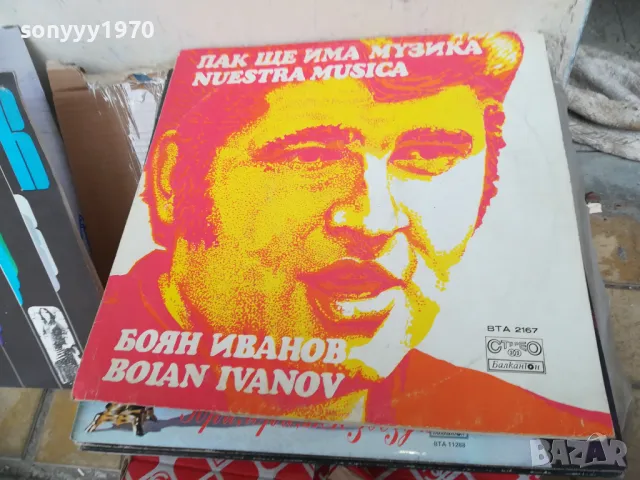 ПЛОЧИ-РАЗЛИЧНИ-ОБНОВЯВАНЕ ВСЕКИ ДЕН 2801250843ПВТ, снимка 2 - Грамофонни плочи - 48857865