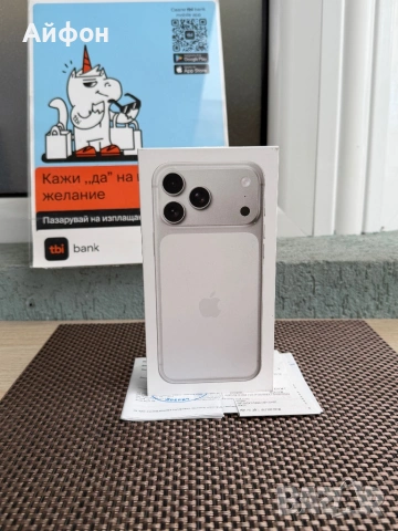 НОВ! 256Gb *ЛИЗИНГ* iPhone 17 Pro Max Silver / 24М Гаранция, снимка 3 - Apple iPhone - 53107214