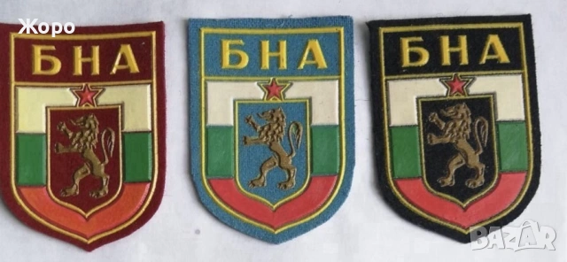 БНА— Емблеми от Българската Армия до 1989 год., снимка 4 - Колекции - 53411660