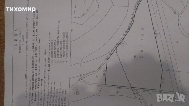 Имот на река Батова,подходящ за хижа с водоем,ваканционно селище,частно имение,рибарници., снимка 10 - Земеделска земя - 41911700