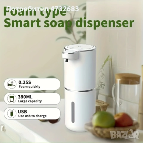 Автоматичен сензорен дозатор за сапун STNY 500mAh, снимка 6 - Аксесоари за кухня - 53611483