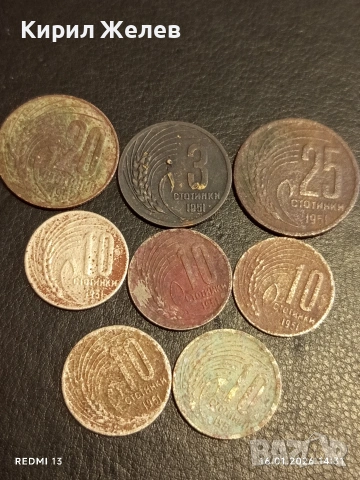 Лот монети 8 броя от соца стари редки за КОЛЕКЦИЯ ДЕКОРАЦИЯ 53134