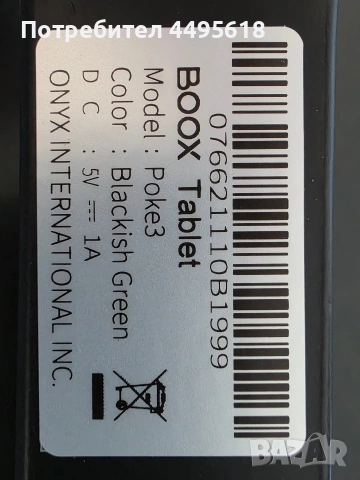 Onyx Boox Poke 3, снимка 3 - Електронни четци - 53756047